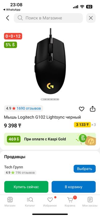 Продам мышку для компьютера новая