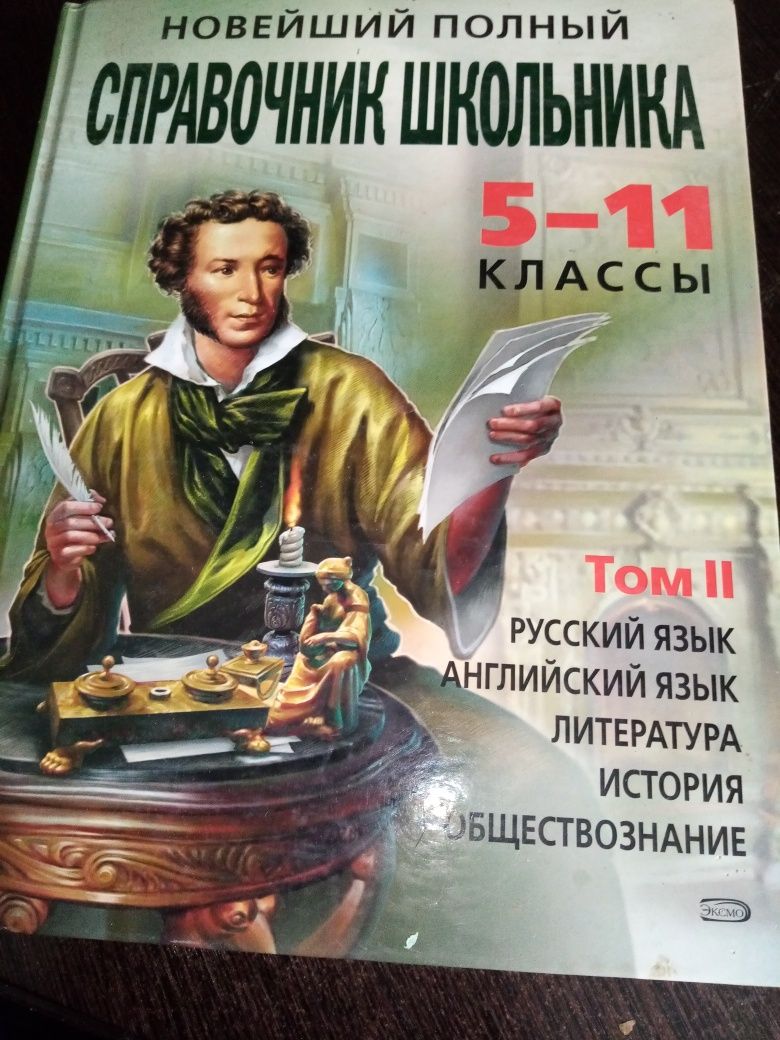 Продам книги для учёбы