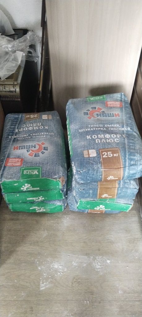Продам штукатурку гипсовую.