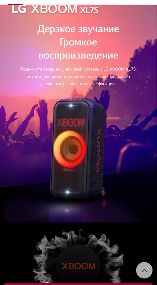 музыкальную колонку на колёсах XBoom XL7 мощностью 250 Вт