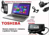 . от Toshiba блок питания на ноутбук .
