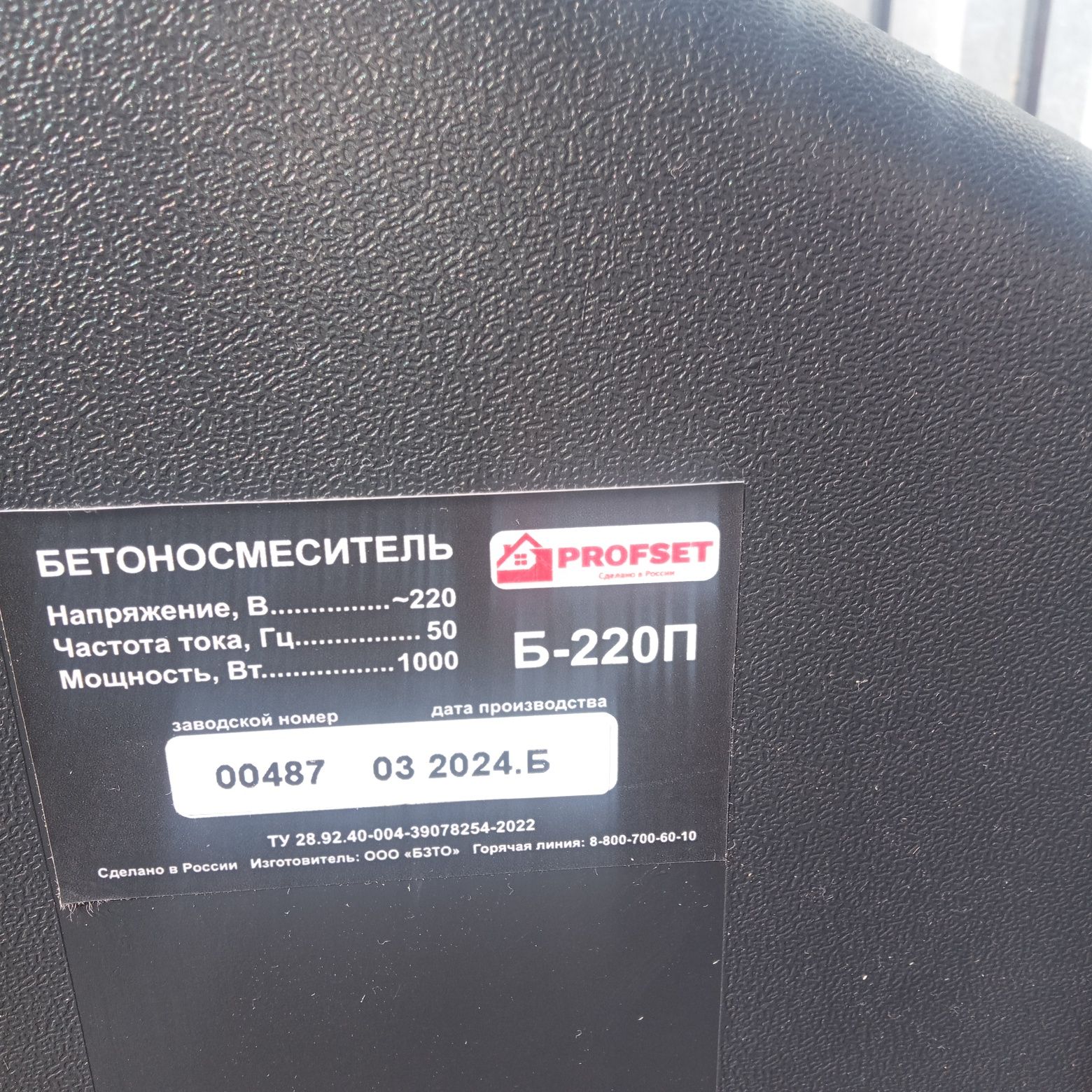 Бетоносмеситель 220 л.Продам.