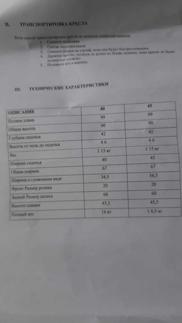 Продам инвалидную коляску для взрослых.  Новая
