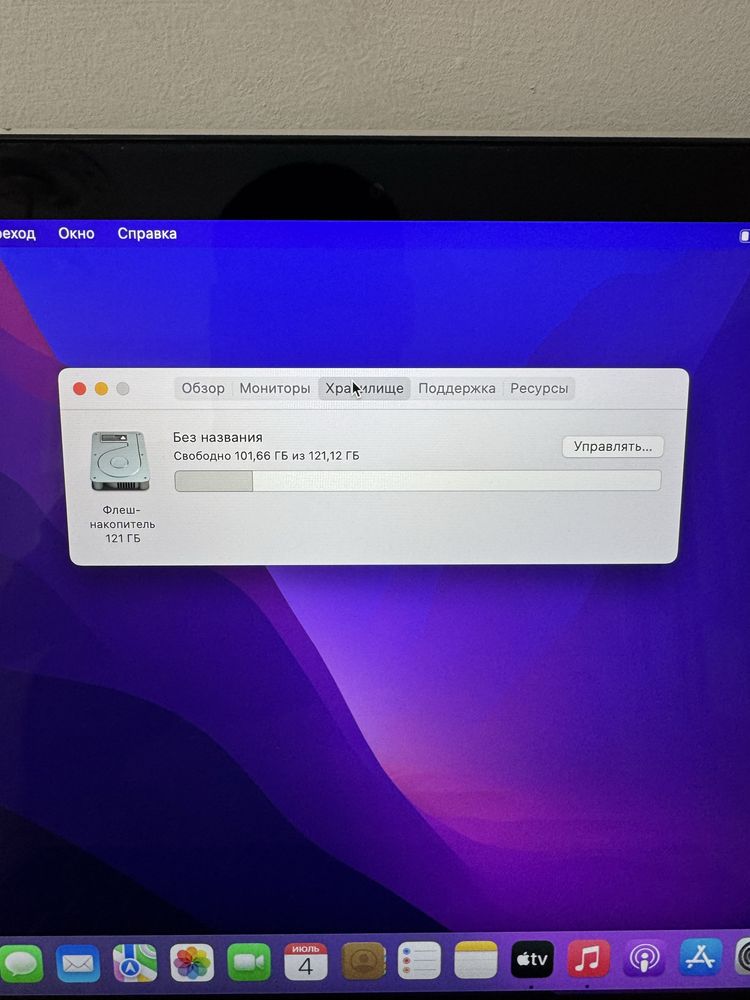 Macbook Pro 2015/i5/8/128