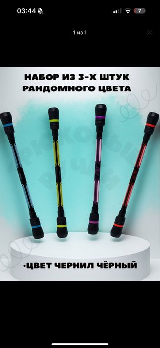 Трюковые гелевые ручки набор из 3-х штук