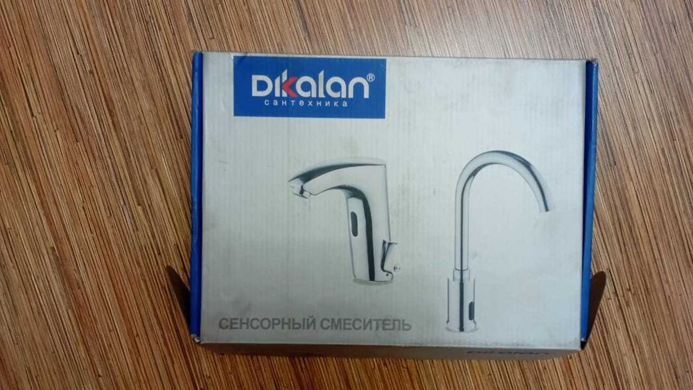 Смеситель сенсорный