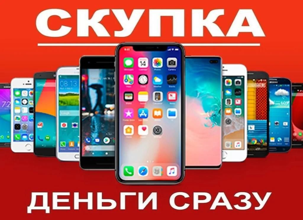 Смартфон Телефон Samsung/iPhone/Самсунг/Oppo/Vivo/Poco/Techno/Дорого