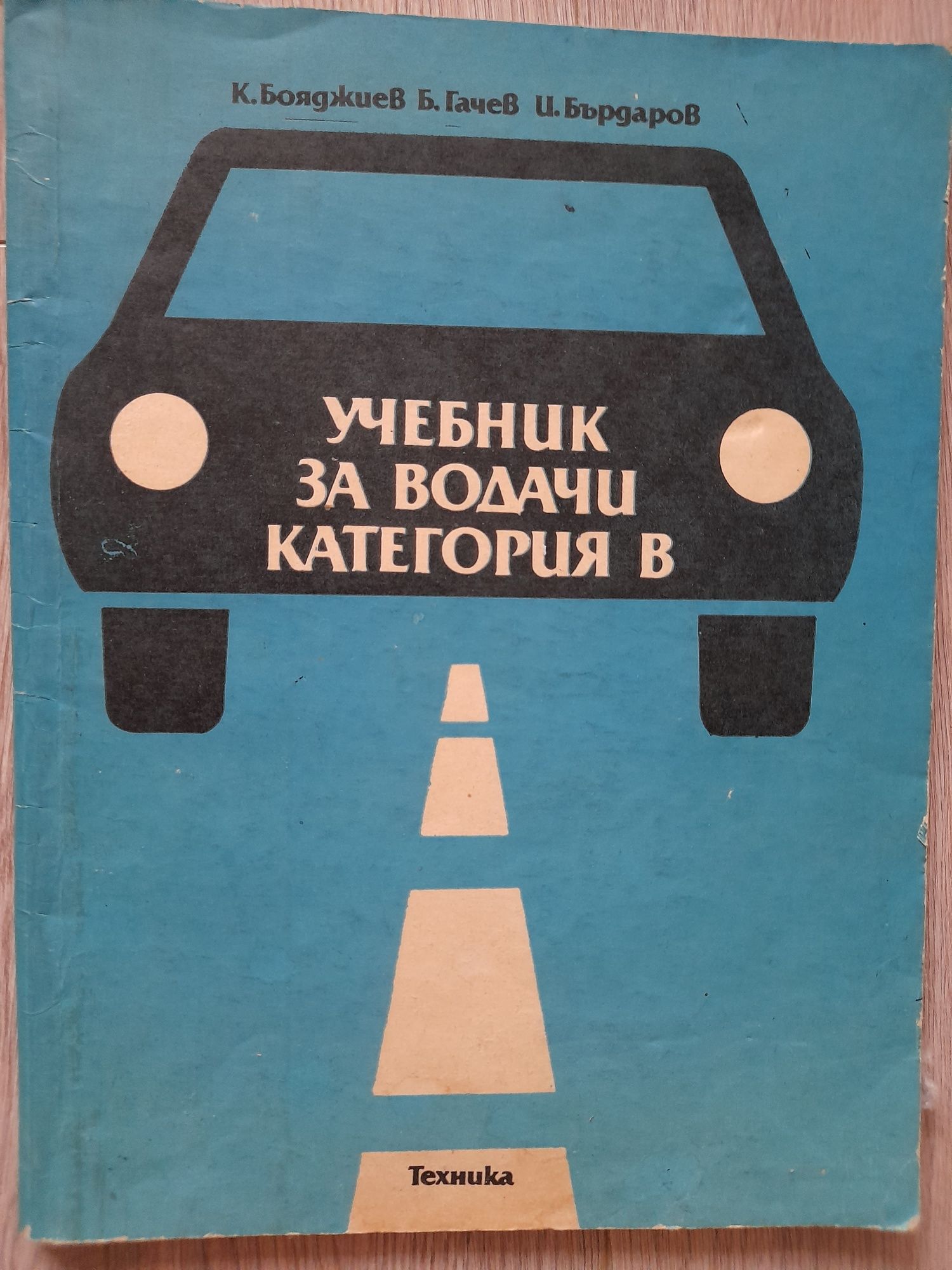 Книги за ремонт на автомобили - Фиат, Жигули