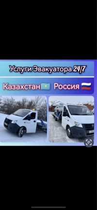 Услуги эвакуатор 24/7 город межгород Россия