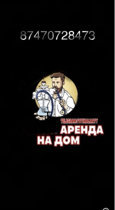 |/к:а))л»ь&я{на арен»да звон.ите дост
