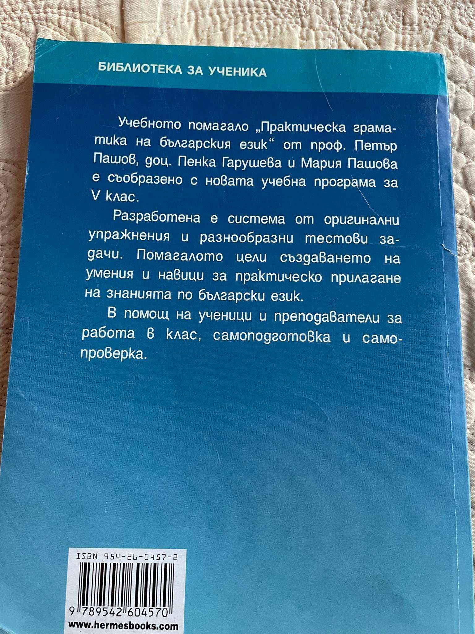 Сборници, книги, справочници