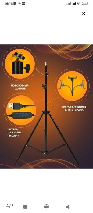 Продам кольцевую лампу