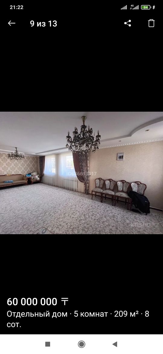 Продам Коттедж совсеми