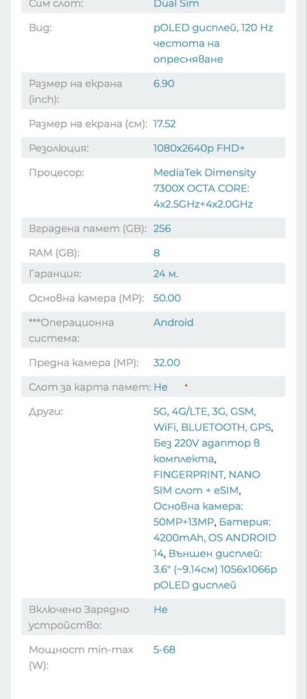 Motorola RAZR 50 grey 256GB сгъваем смартфон