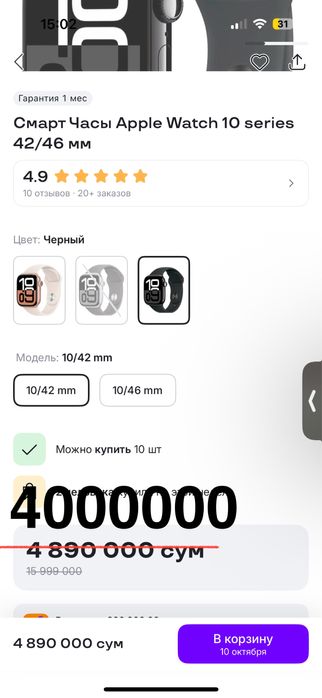 Новые Смарт Часы Apple Watch 10 series 42/46 мм black