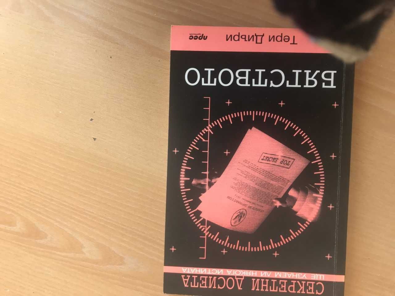 Учебници и книги по 5 лева лева.