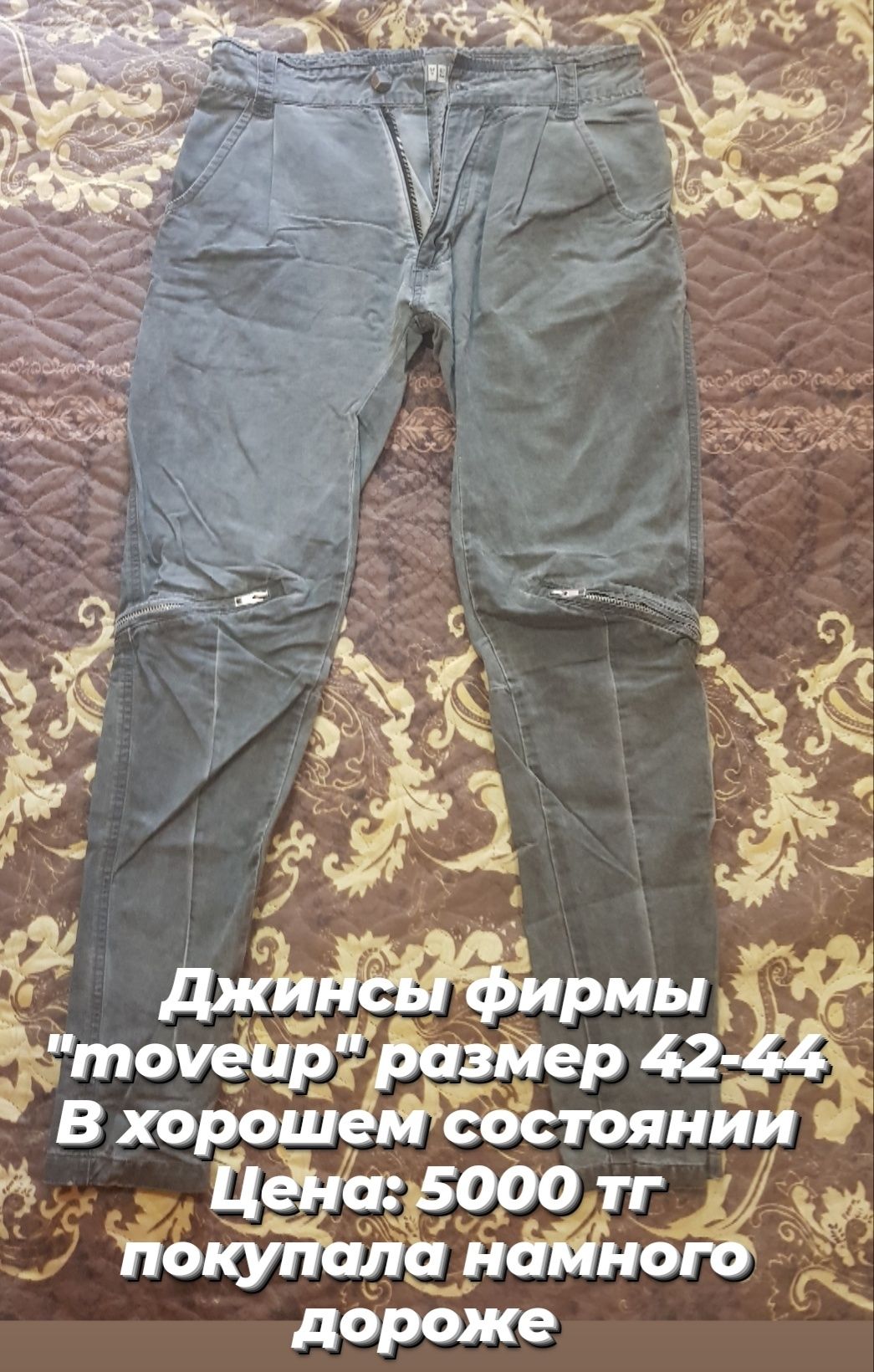 Продам женские джинсы