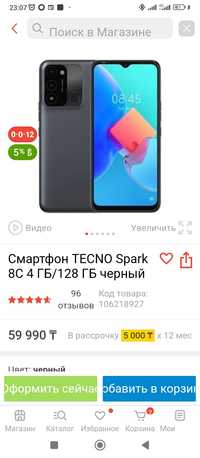 Продаю смартфон ТECHNO SPARK 8C 128 мгб