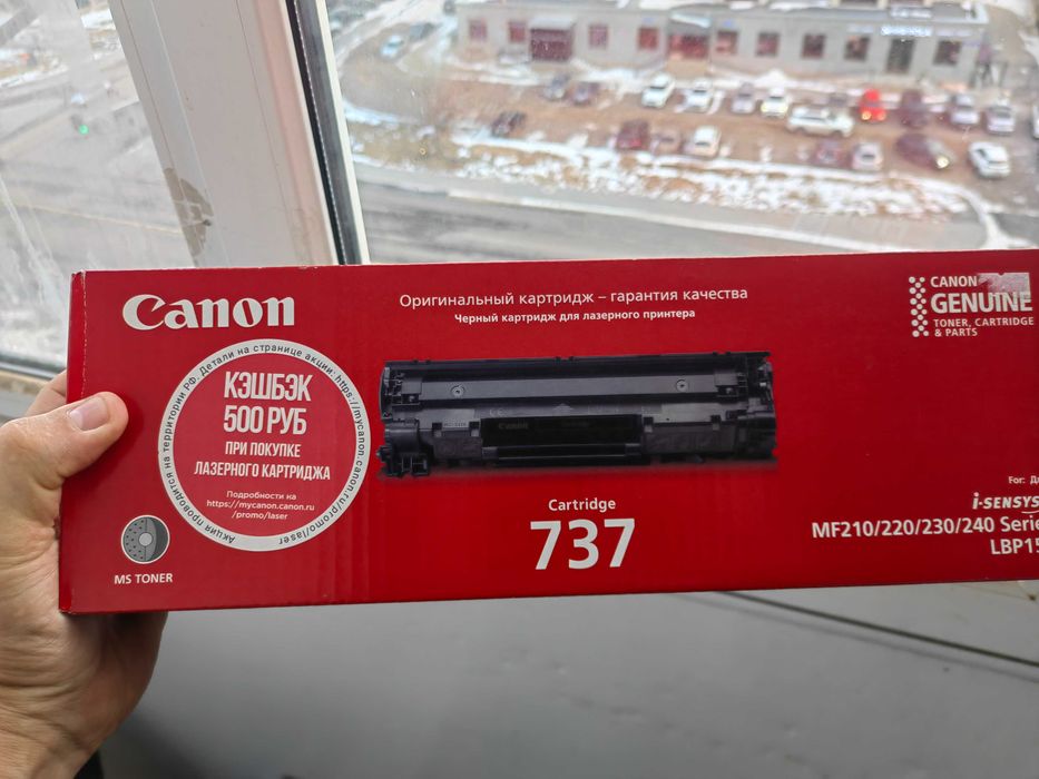 Продам катридж canon 737