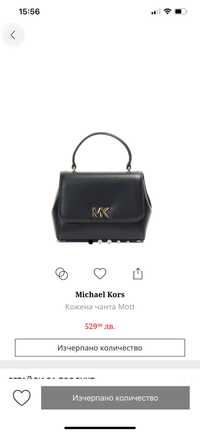 Чанти Michael Kors, DKNY