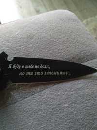 Нож с надписью на клинке.