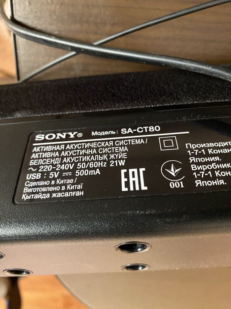 Саундбар Sony sa ct-80