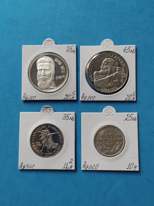 Сребърни юбилейни монети за колекция