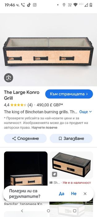 Японски грил Konro е идеален за забавления на открито. С това традицио