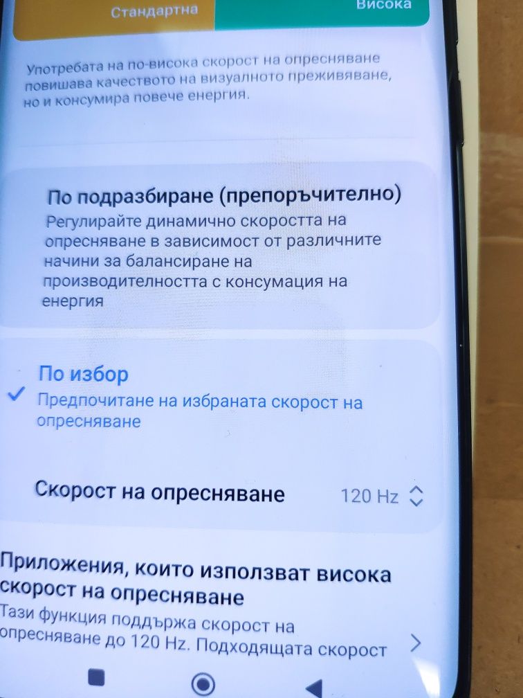 Чисто нов Xiaomi NOTE 13Pro+ Global 16/512GB