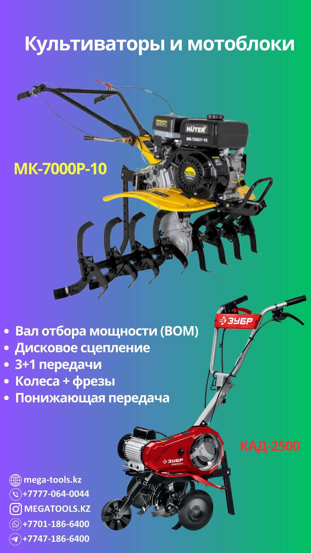 Мотокультиватор / Сельскохозяйственная машина / Культиватор / Гарантия