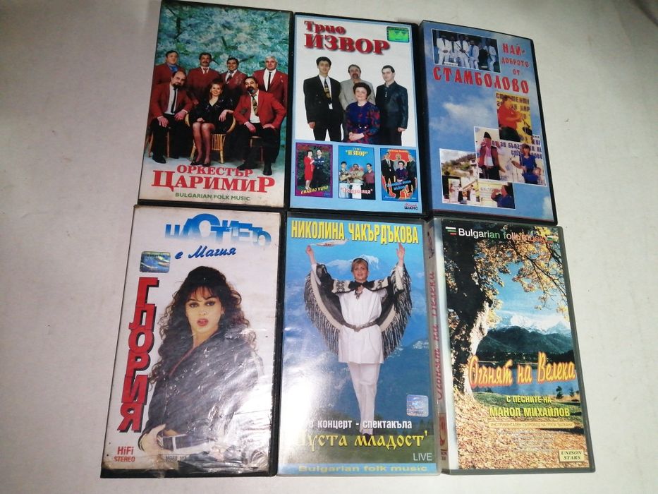 Видеокасети с музика