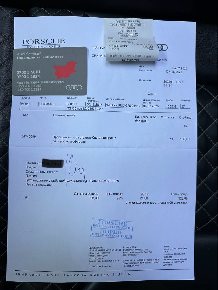 Продавам Audi RSQ3, 2017, 340 к.с.