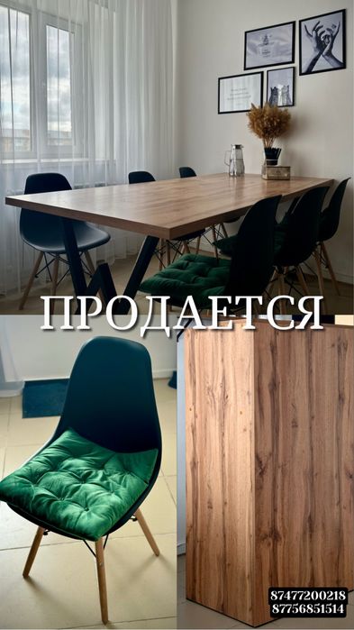 Продам барную стойку / ресепшен, стол и стулья