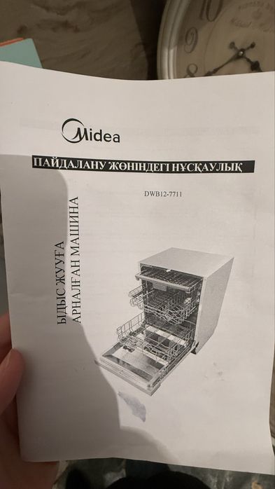 Продам посудомойку Мидеа