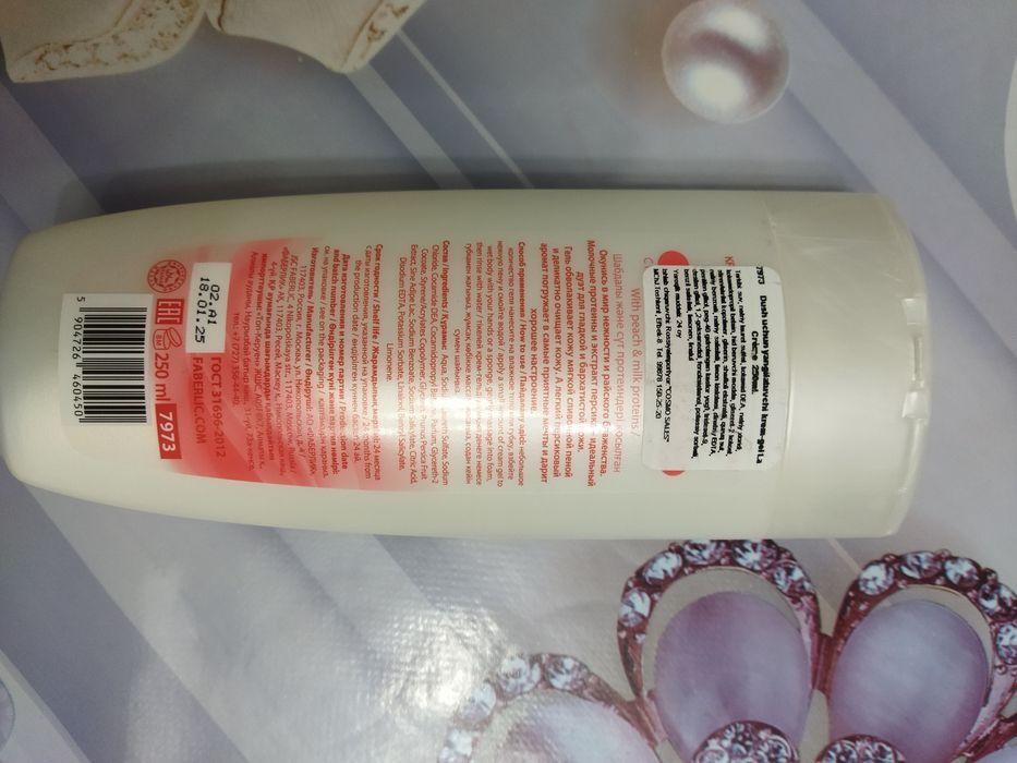 Гель для душа Faberlic