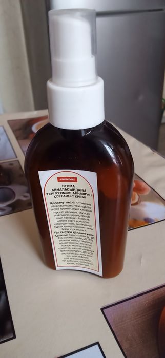 Продам защитный крем для ухода за кожей вокруг стомы