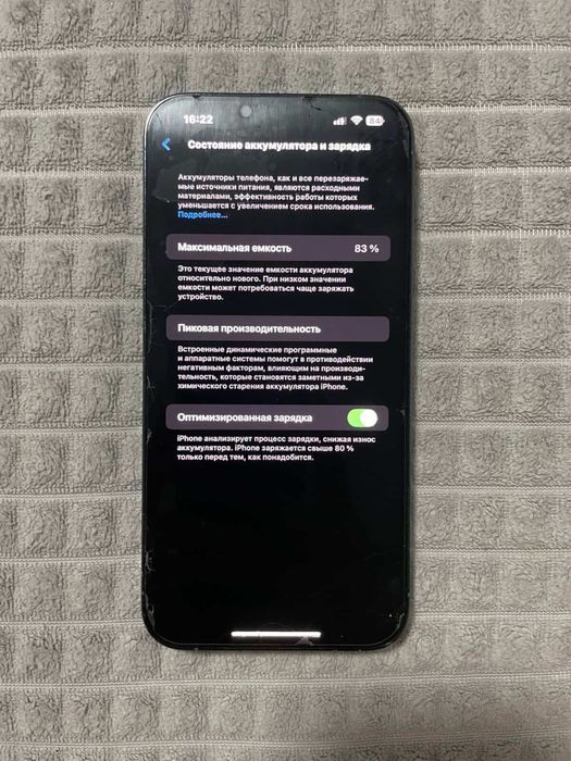 Продам айфон 13 про макс