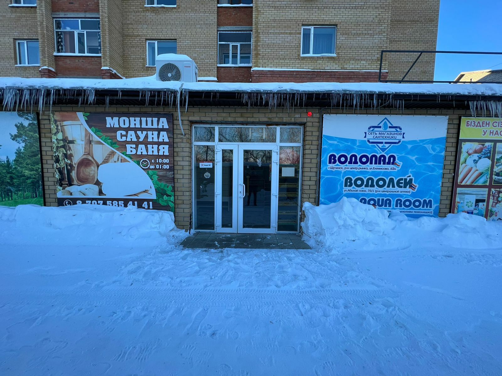 Продам пристроенное здание и весь подвал.