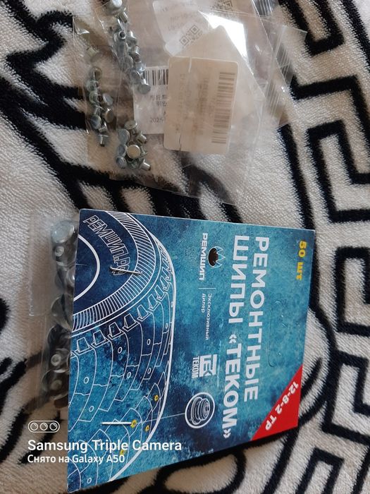 Шипы для шин.новые