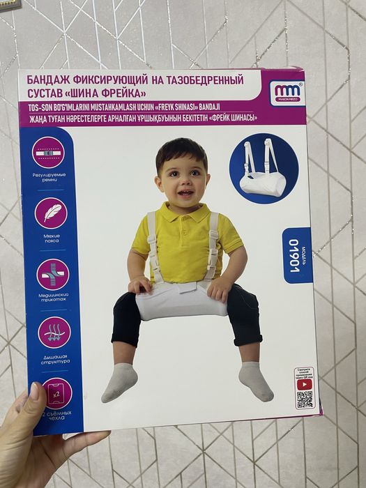 Бандаж/ Шина фрейка