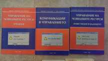 УНСС учебници
