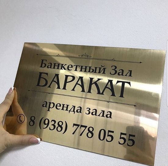 Металлические бирки, шпильд, бирки, таблички