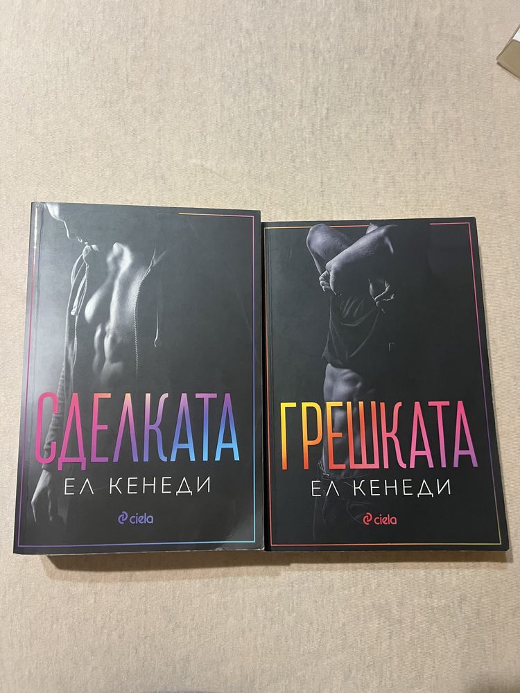 Продавам книжни романи