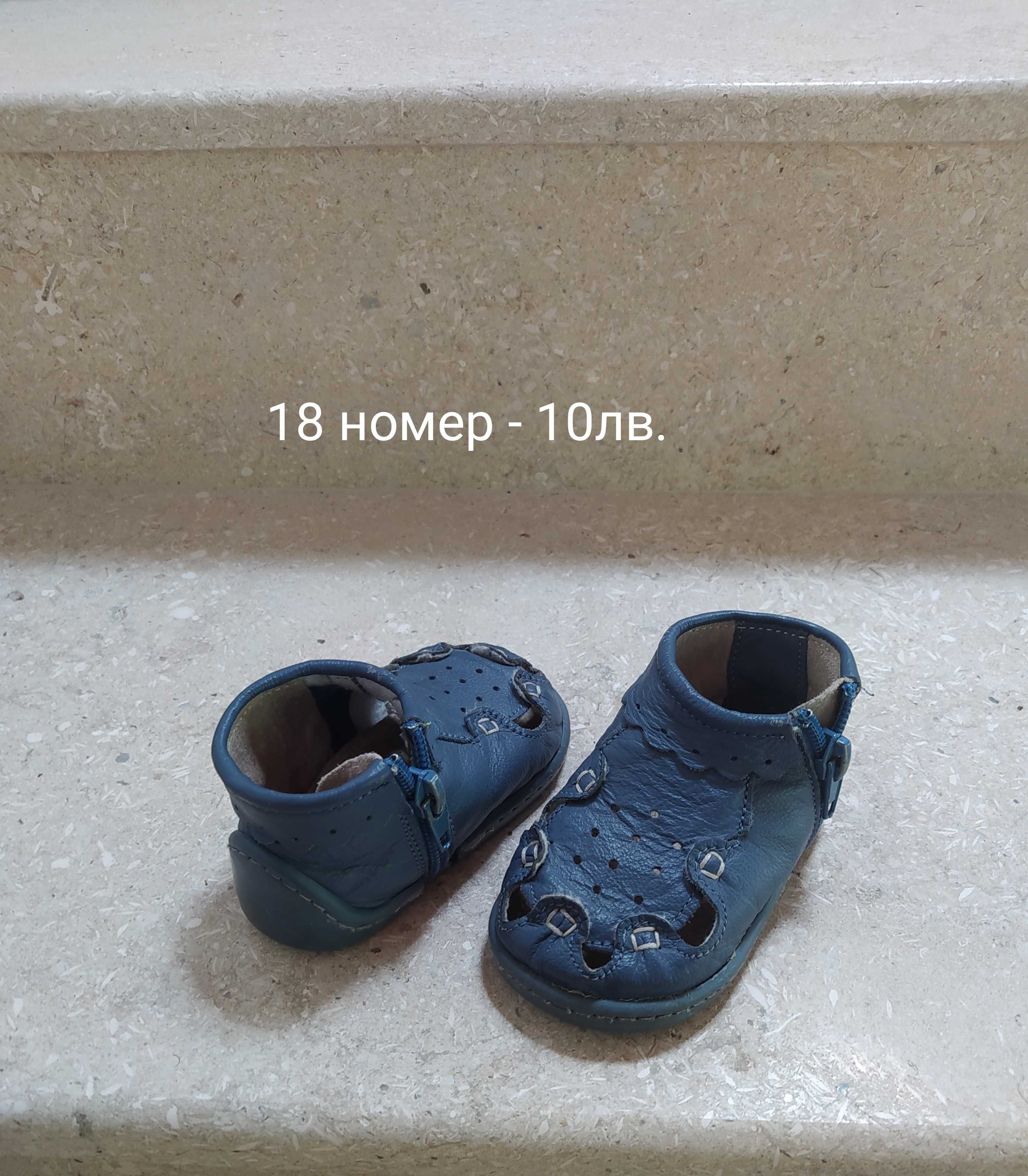 Детски обувки/ маратонки