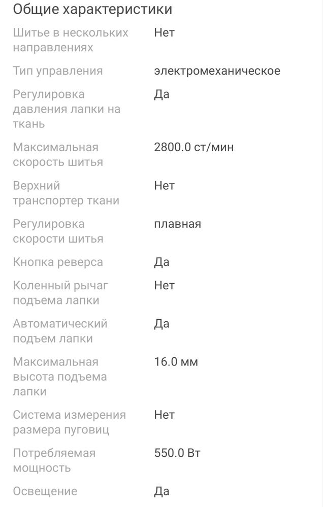 Продам новую  швейную машинку Jack H2-CZ-12