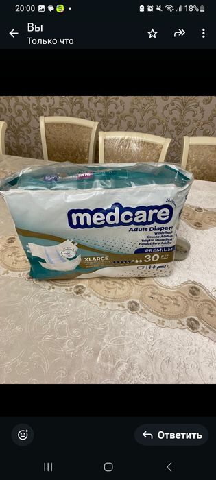 Памперс үлкен кісіге