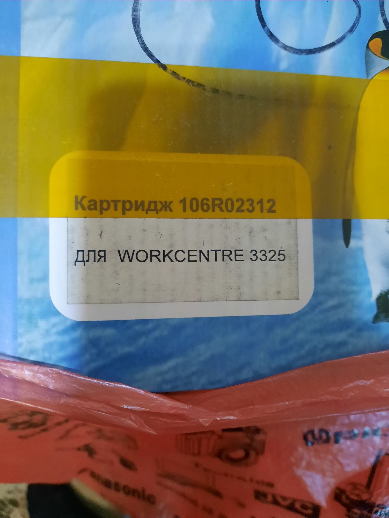 Продам картридж для принтера XEROX WORKCENTRE 3325