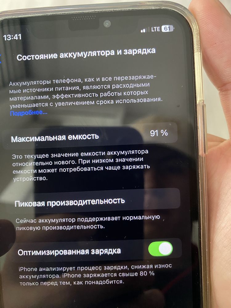 Iphone XR Holati ideal