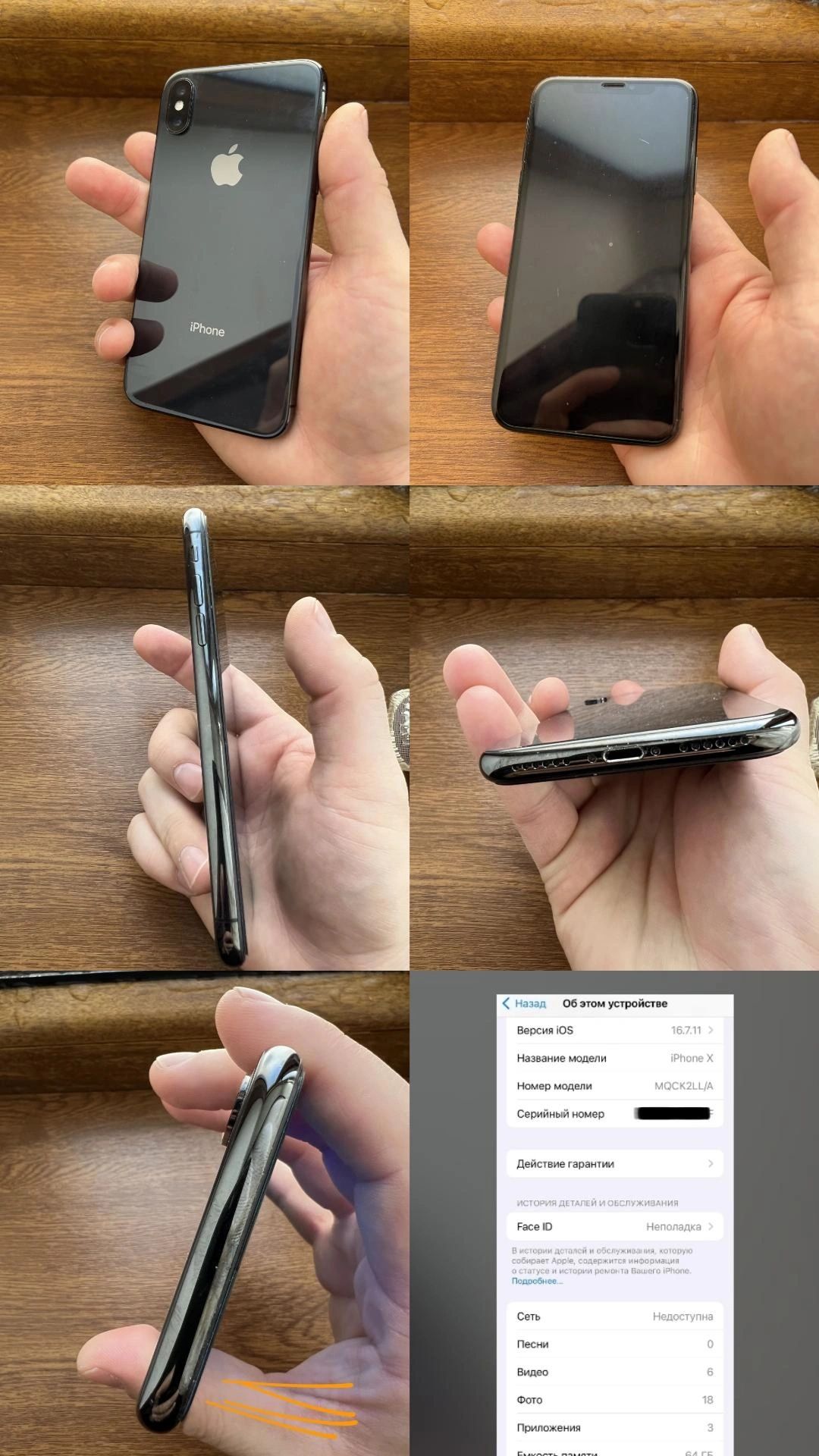 iPhone X (black)