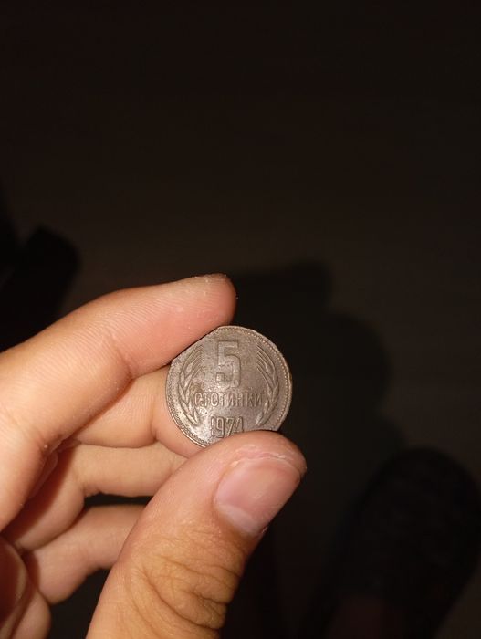 Колекционерска монета от пет стотинки